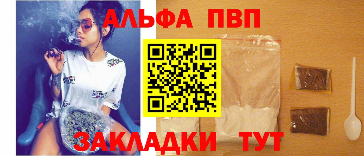 Alpha PVP СК  A-PVP  Alpha PVP мука  Вход с VPN  Строитель  Альфа ПВП мука 