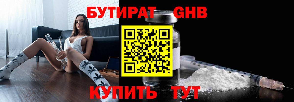БУТИРАТ оксана  Вход с VPN  БУТИРАТ  Строитель 