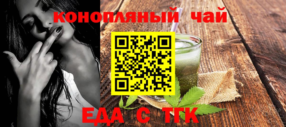 Строитель  Печенье с ТГК марихуана  Вход с VPN 