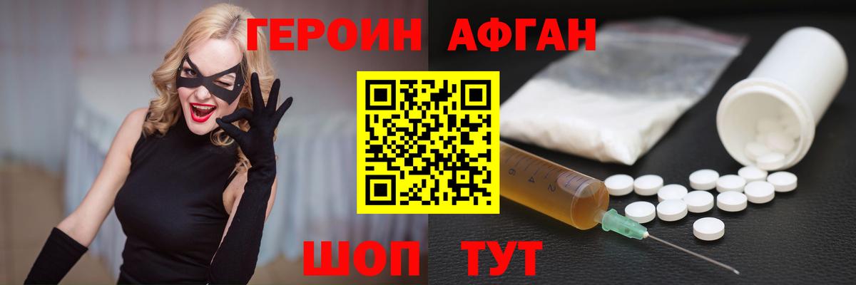Героин  Вход с VPN  Строитель  ГЕРОИН гречка 
