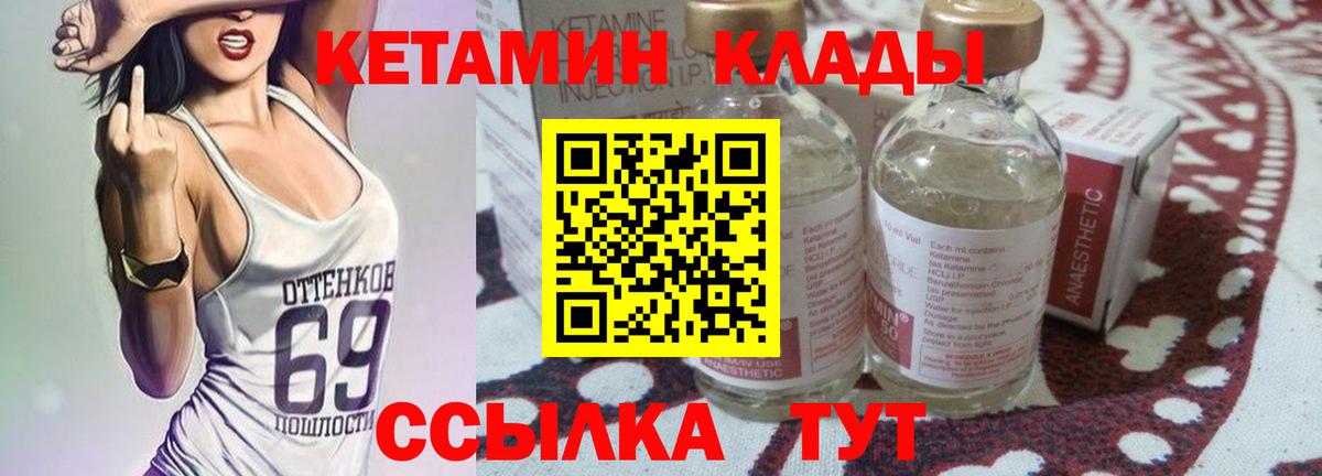 КЕТАМИН ketamine Строитель