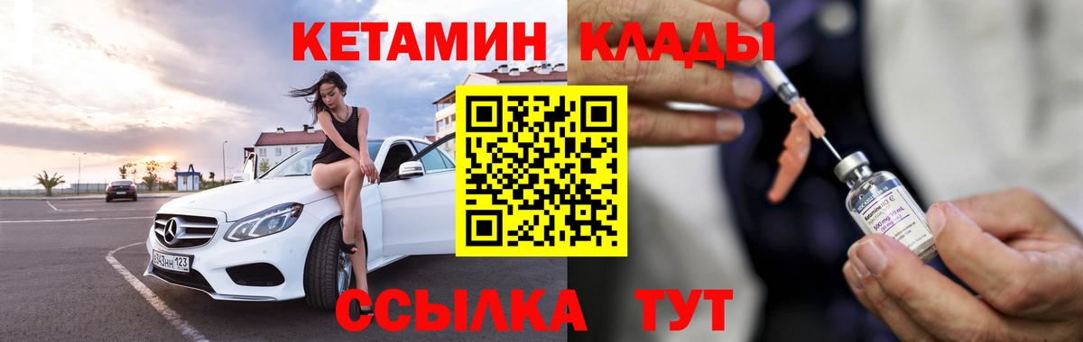 Кетамин ketamine  Вход с VPN  Строитель 