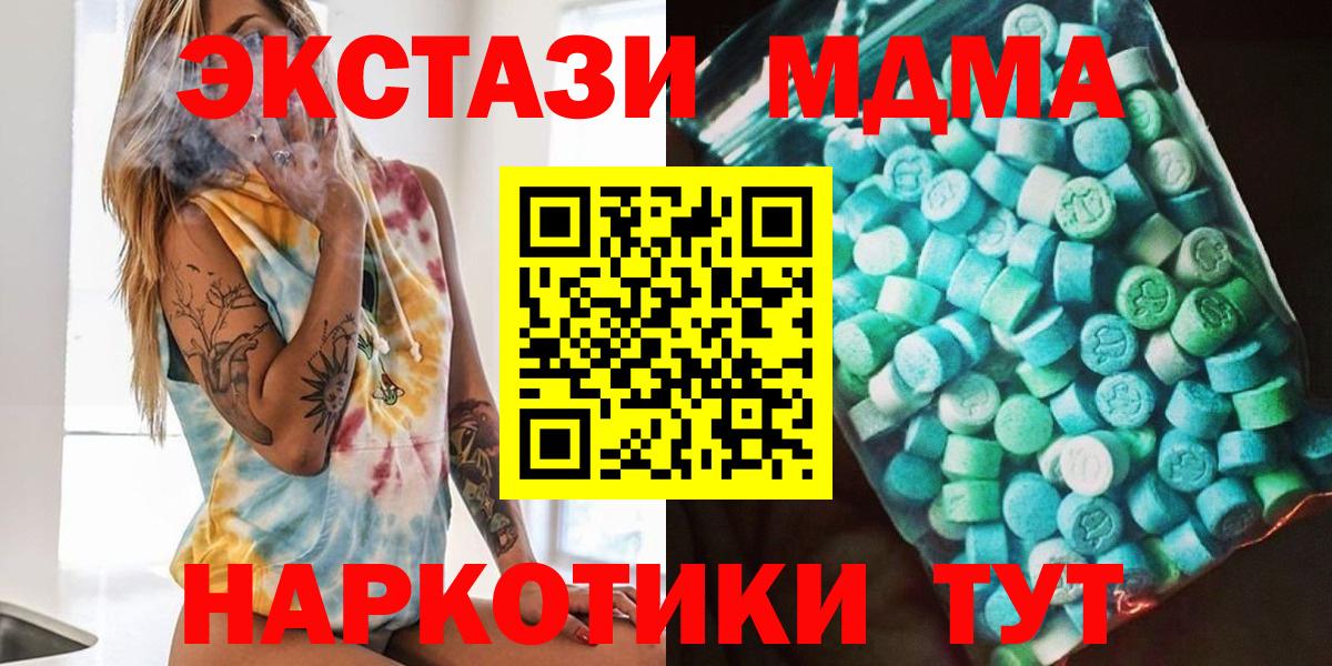 MDMA кристаллы  МДМА Molly  Строитель  Вход с VPN 