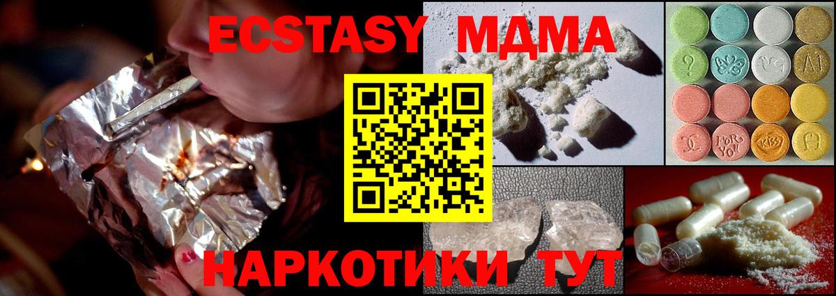 МДМА кристаллы Строитель