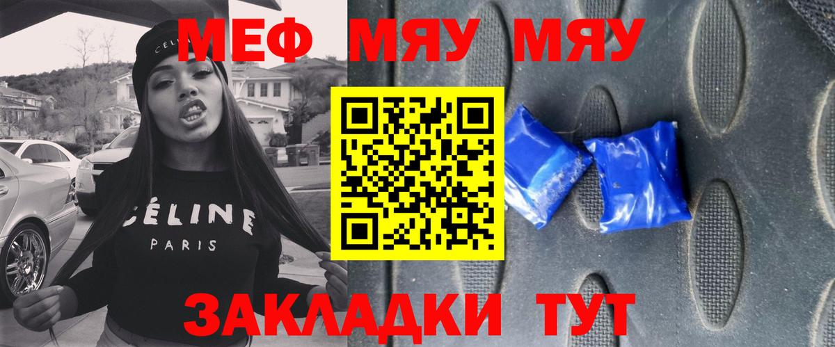Меф кристаллы Строитель