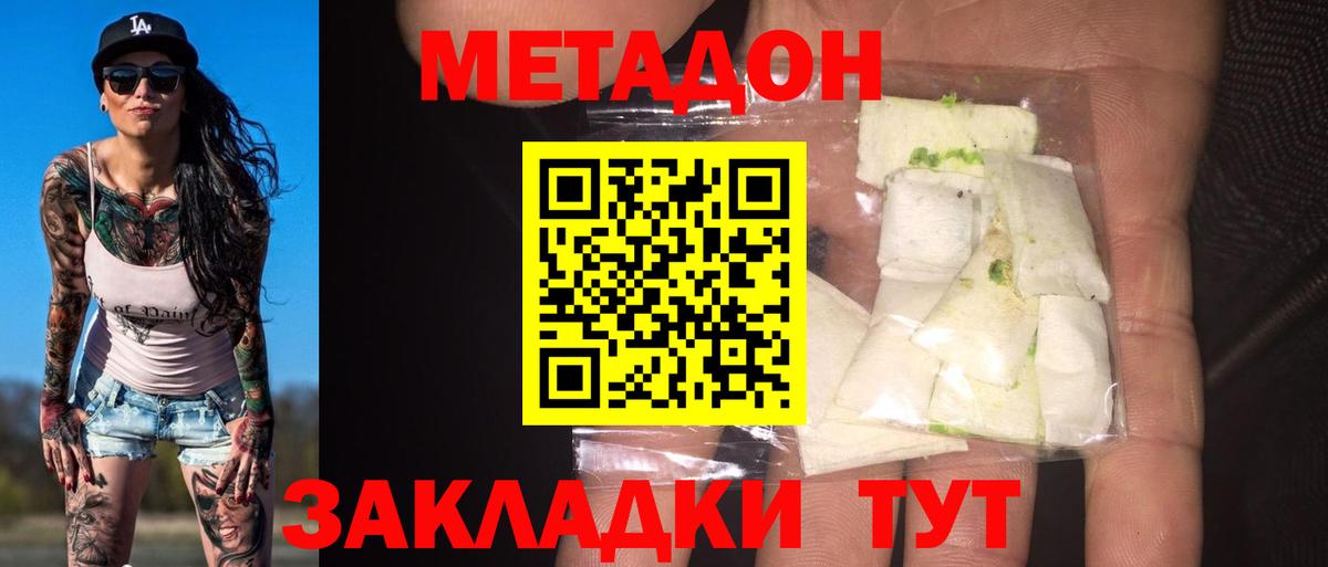МЕТАДОН VHQ  Вход с VPN  МЕТАДОН мёд  Строитель 