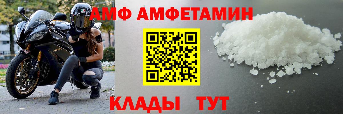 МЕТАМФЕТАМИН мет Строитель