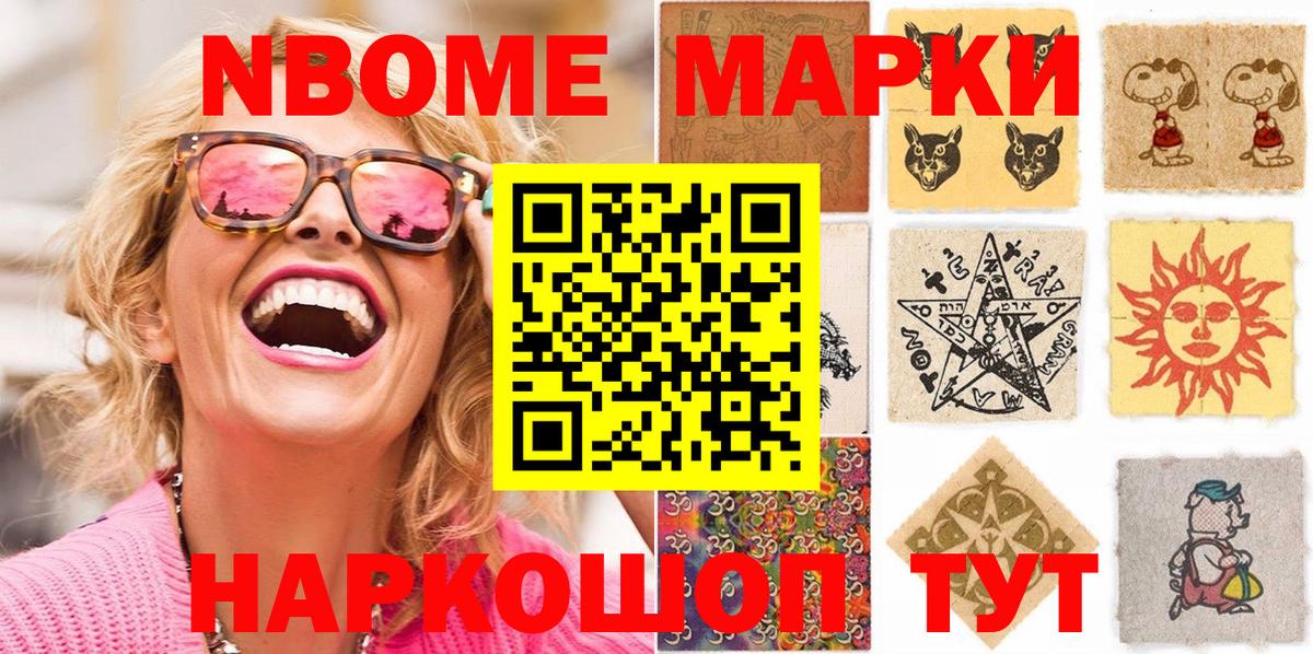 Наркотические марки  где можно купить   Вход с VPN  Строитель  Наркотические марки 1,5мг  Наркотические марки 1,5мг 