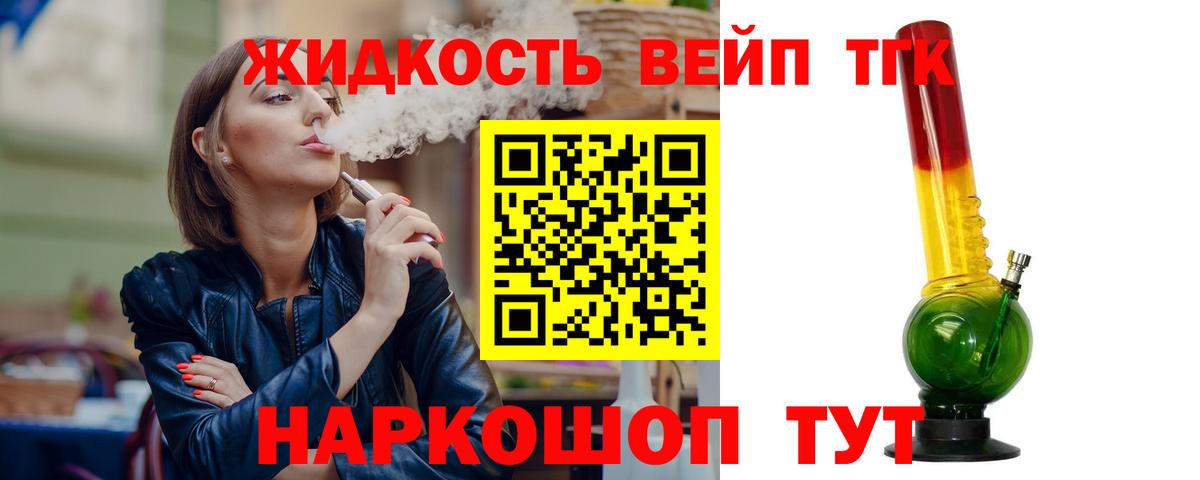 Строитель  Дистиллят ТГК концентрат  Вход с VPN 